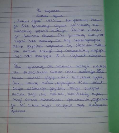 2- тапсырма. Берілген тақырыптың бірін таңдап 5- сөйлем құрастыр. Выберите один из этих тем, и соста