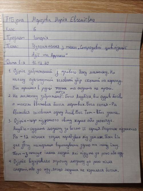 Роздивіться малюнок, дайте відповідь на запитання: 1) Де на малюнку зображено Осіріса? Що дає підста