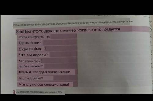 Что надо сделать? переведите вопросы плс16б​