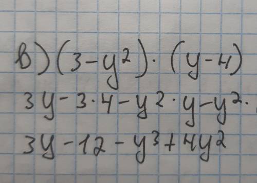 Выполнить действия: а) (2x²-3x)-(5x-x²) б) -3x(2x-1) в) (3-y²)*(y-4)​