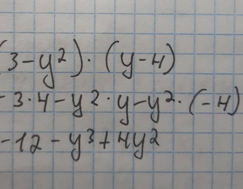 Выполнить действия: а) (2x²-3x)-(5x-x²) б) -3x(2x-1) в) (3-y²)*(y-4)​