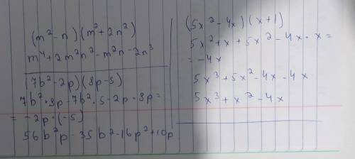 (m²-n)(m²+2n²) ; (5x²-4x)(x+1) ; (7b²-2p)(8p-5) ; (11y²-9)(3y-2)​