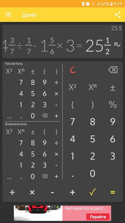 4целых 3/7:1/7-1 целая 5/6*3