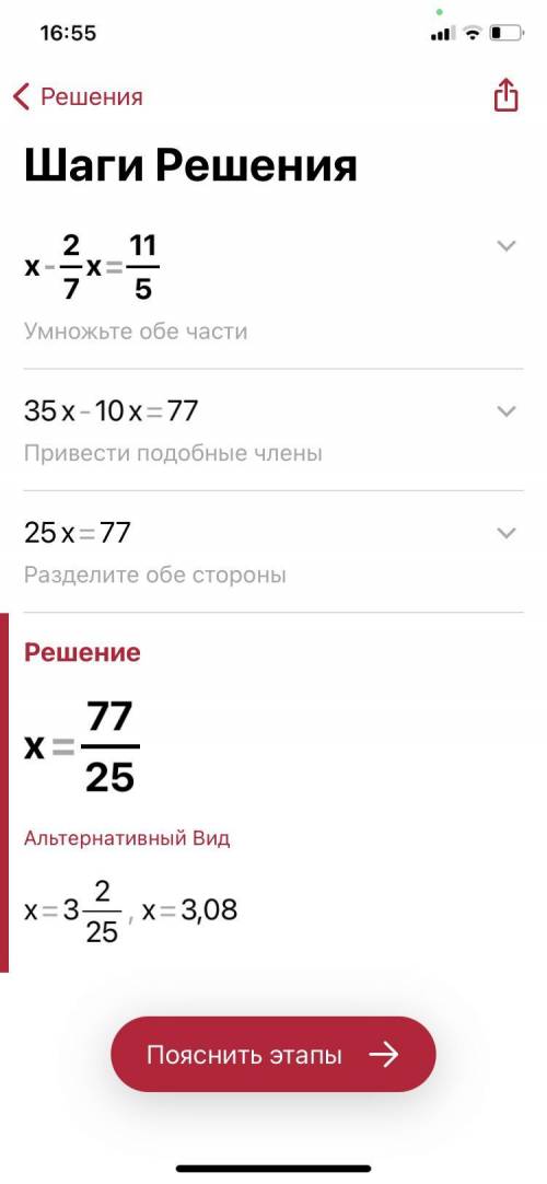 РЕШИТЬ УРАВНЕНИЕ! x - 2/7x=1 1/5