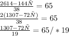 \frac{2614 - 144х}{38} = 65\\\frac{2(1307-72х)}{38} = 65\\\frac{1307-72х}{19} = 65/*19\\