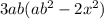 3ab(ab^{2} -2x^{2})