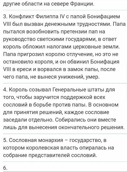 с пересказом история 6 класс Агибалова. параграф 18 как происходило объединение Франции! ПОВТОРНАГ