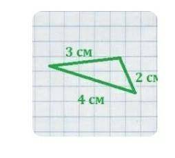 Постройте треугольник со сторонами 4 см, 3 см, 2 см​