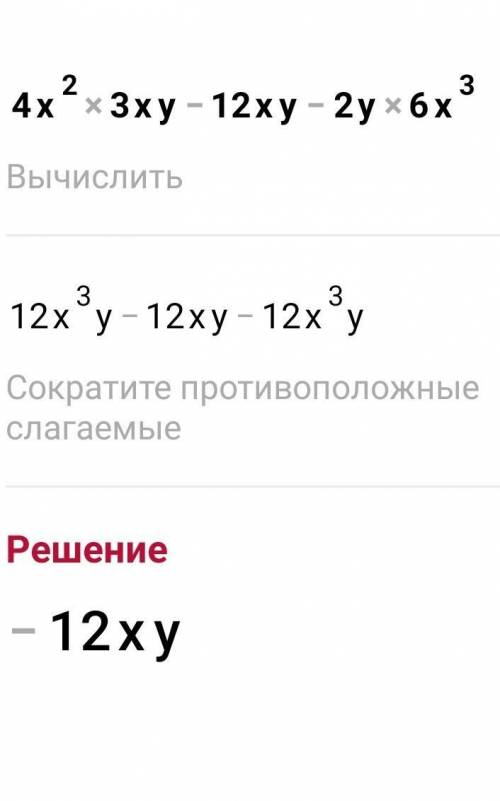 -2x²+3x³+x²-7x 3а•2ab-2b²•34x²-3x³-5x²+x+x³4x²•3xy-12xy-2y•6x³До ть будь ласка​