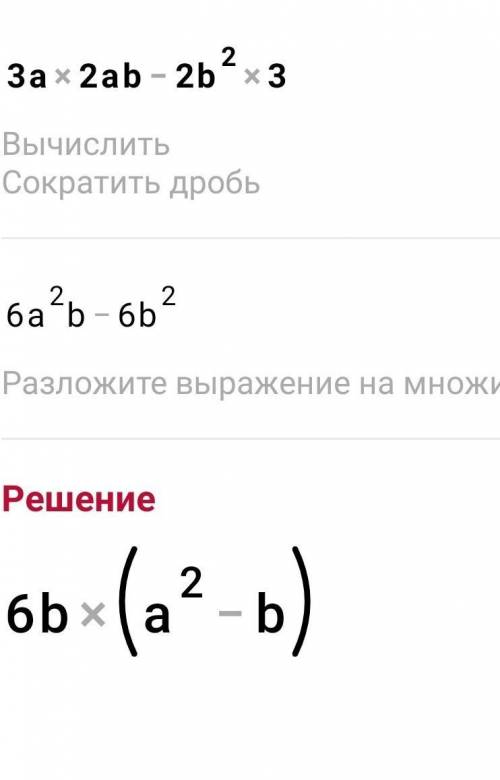 -2x²+3x³+x²-7x 3а•2ab-2b²•34x²-3x³-5x²+x+x³4x²•3xy-12xy-2y•6x³До ть будь ласка​