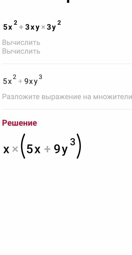 (3x²+2x)+(3x-2x²) (3x²+2x)-(3x-2x²)x²+x-3(5-2x-3x²)-x²+3xy-3y²5x²+3xy+3y²До ть будь ласка​