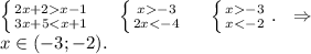 \left \{ {{2x+2x-1} \atop {3x+5-3} \atop {2x-3} \atop {x