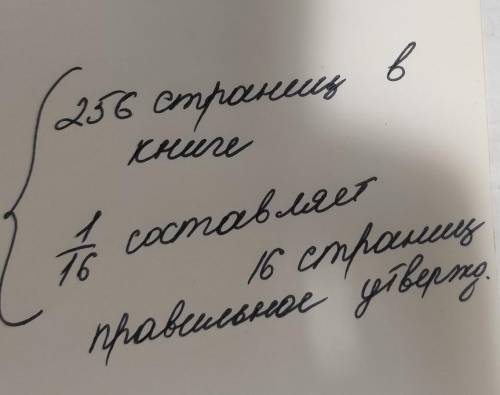 Условие задания: ЗБ. 5 Гена пролистал 80 страниц детской энциклопедии, что составляет энциклопедии.