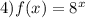 4)f(x) = {8}^{x}