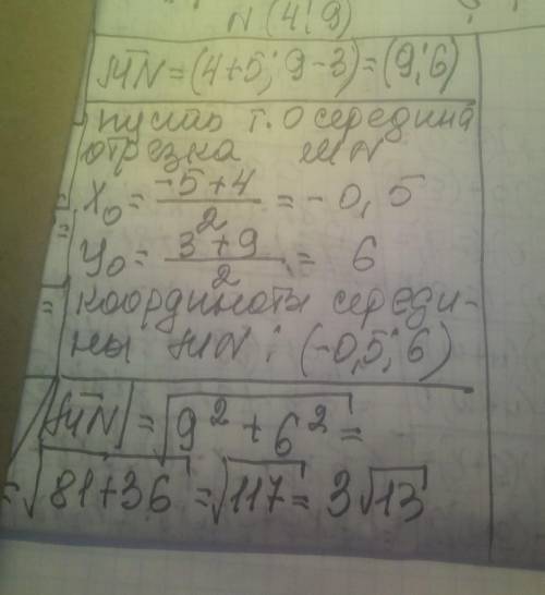 Зная координаты M(-5;3) и N(4;9) найдите: координаты вектора MN, середины отрезка MN и длину MN