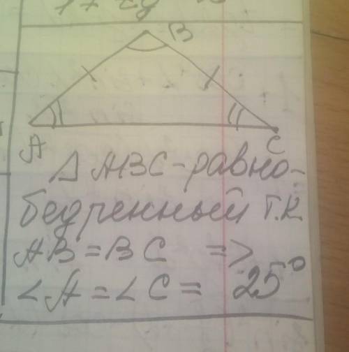 Знайдіть угол A трикутника АВС, якщо угол B = 130°, угол C = 25°, АВ=ВС​