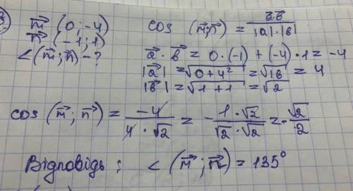 Знайдіть кут між векторами m （0,-4）і n （-1,1）​