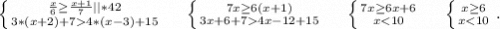 \left \{ {{\frac{x}{6}\geq \frac{x+1}{7} | |*42 } \atop {3*(x+2)+74*(x-3)+15}} \right. \ \ \ \ \left \{ {{7x\geq 6(x+1)} \atop {3x+6+74x-12+15}} \right.\ \ \ \ \left \{ {{7x\geq 6x+6} \atop {x