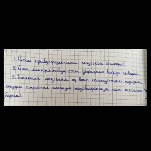 Прочитайте спешите вставляя пропущенные буквы назовите Анонимы что не обозначить какой частью речи о