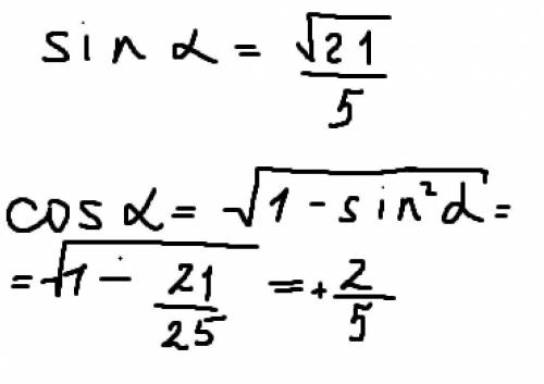 Тригонометрия, 10 класс, лучше фотографией)