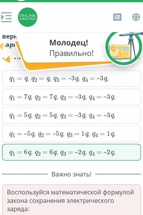 Четыре одинаковых металлических шара имеют заряды qi = 5q, Ф 7q, q3 = -3q, q4 = -1qи взаимодействуют