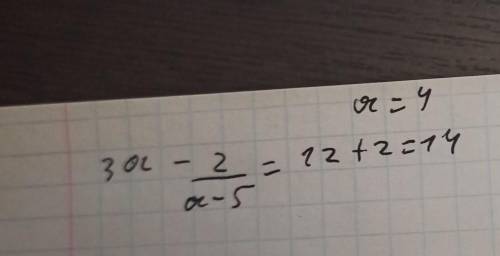 вычислить значение дроби3a-2/a-5 при a=4