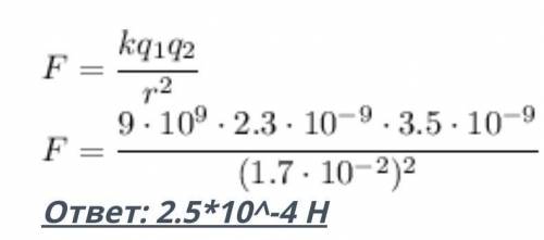 1) С какой силой они взаимодействуют, если два точечных заряда с зарядами от 1 кулона находятся в ва