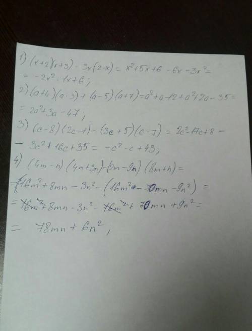 Упрости выражения. 1) (x+2) (x+3) - 3x (2-x) = 2) (a+4) (a-3) + (a-5) (a+7) = 3) (c - 8) (2c - 1)