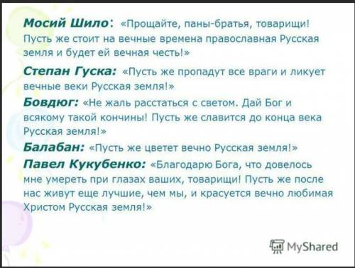 4. Установите соответствие между персонажами повести и принадлежащими им репликами. реплики1.«…Пусть