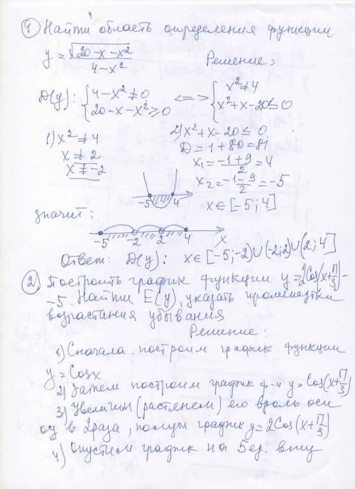 очень решите на листочке математика 10 класс,