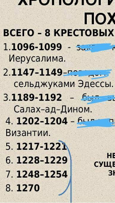 Какое общее название рыцарей каторые были в хрестовом походе​