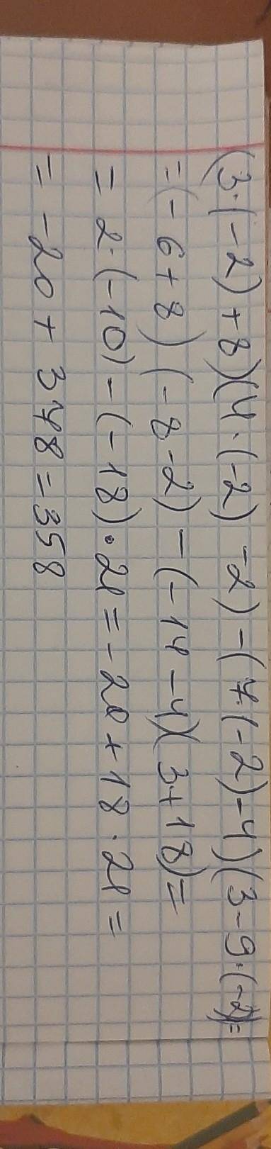 (3x+8)(4x-2)-(7x-4)(3-9x) x= -2​