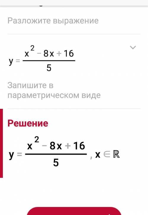 построит график функции y=1/5(x-4) квадрате