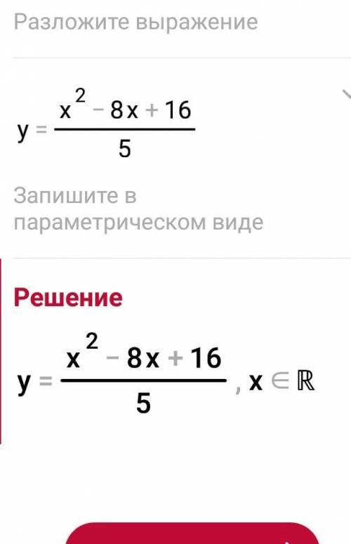 построит график функции y=1/5(x-4) квадрате