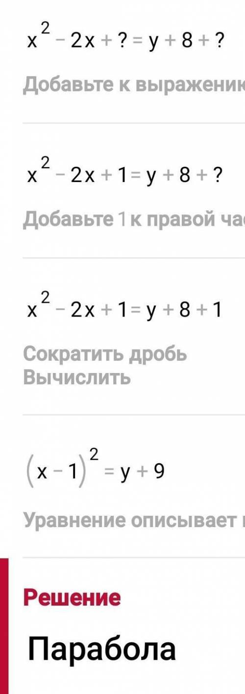 Побудувати графік y=x²-2x-8 1 користуючись графіком знайти область значень функції2 проміжок зростан