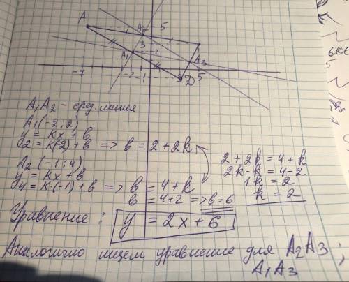 ЭТО ЛЕГКО, УМОЛЯЮ ВАС Точки А(-7;5);Д(3;-1);К(5;3) вершины треугольника. Составьте уравнения прямых,