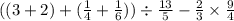 ((3 + 2) + ( \frac{1}{4} + \frac{1}{6} )) \div \frac{13}{5} - \frac{2}{3} \times \frac{9}{4}