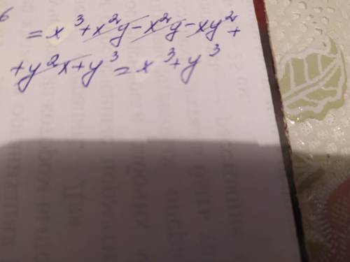 Представьте в виде многочлена: (x2 — xу + y2 )(x+y). Укажите правильный вариант ответа:x3 y3х3 - у3x