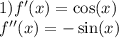 1)f'(x) = \cos(x) \\ f''(x) = - \sin(x)