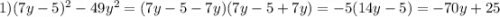 1)( {7y - 5})^{2} - 49 {y}^{2} = (7y - 5 - 7y)(7y - 5 + 7y) = - 5(14y - 5) = - 70y + 25