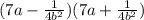 (7a - \frac{1}{4b^2})(7a + \frac{1}{4b^2})