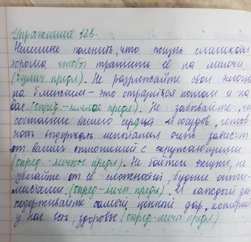 упражнение 135 Прочитайте текст Спишите вставляя пропущенные буквы Определите вид односоставных пред