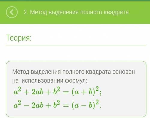 9x²+6x+7Выделите полный квадрат из многочленаМожете объяснить?​