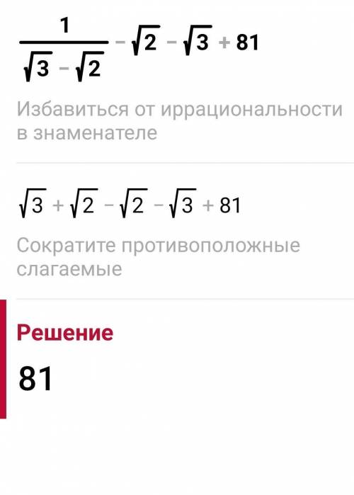 ЗАДАНИЕ ПО АЛГЕБРЕ 8 КЛАССА Преобразование выражений, содержащих квадратные корни _-(задание на ка