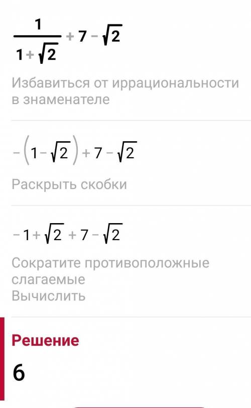 ЗАДАНИЕ ПО АЛГЕБРЕ 8 КЛАССА Преобразование выражений, содержащих квадратные корни _-(задание на ка