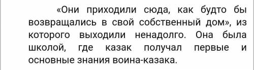 2. Чем была Запорожская Сечь для тех, кто сюда приезжал сам и привозил своих детей?