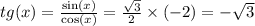 tg(x) = \frac{ \sin(x) }{ \cos(x) } = \frac{ \sqrt{3} }{2} \times ( - 2) = - \sqrt{3}