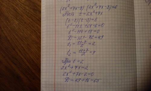 ПОДРОБНО Решите уравнение: (2х^2 +7x -8)(2x^2+7x-3)=6​