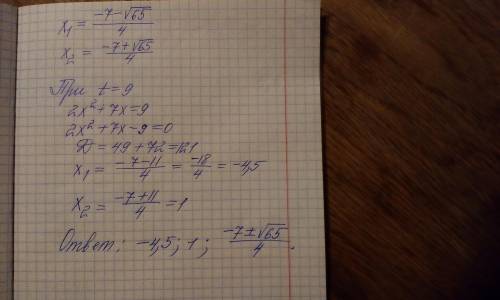 ПОДРОБНО Решите уравнение: (2х^2 +7x -8)(2x^2+7x-3)=6​