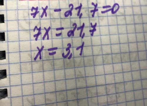 2. Решите уравнение: 7x – 21,7 = 0.​